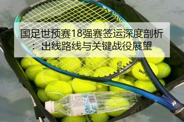 guo-zu-shi-yu-sai-qiang-sai-qian-yun-shen-du-pou-xi-chu-xian-lu-xian-yu-guan-jian-zhan-yi-zhan-wang-2-789.jpg