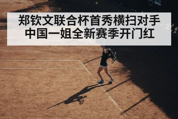 female tennis player serving