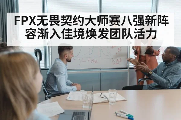 team strategy meeting