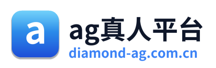 ag真人平台